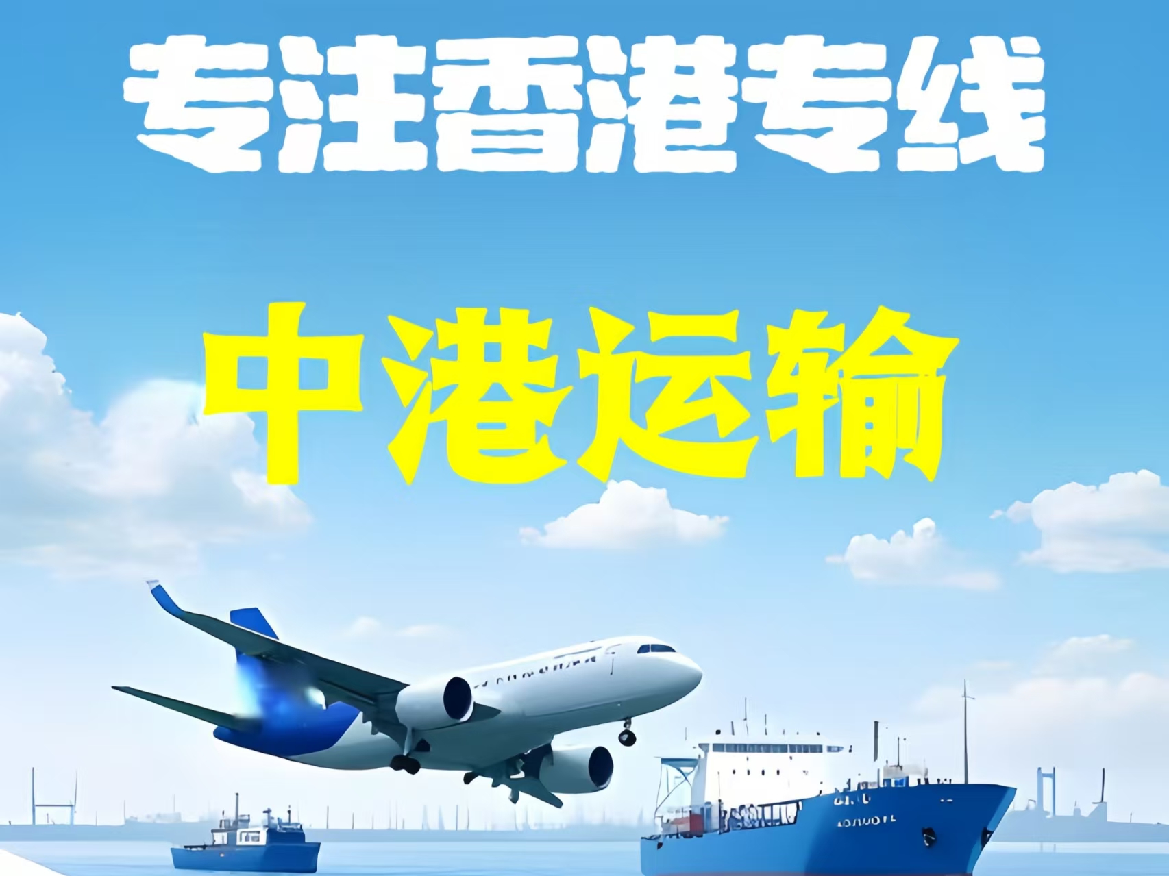 花溪区至香港新界10吨线路板跨境物流全流程解析